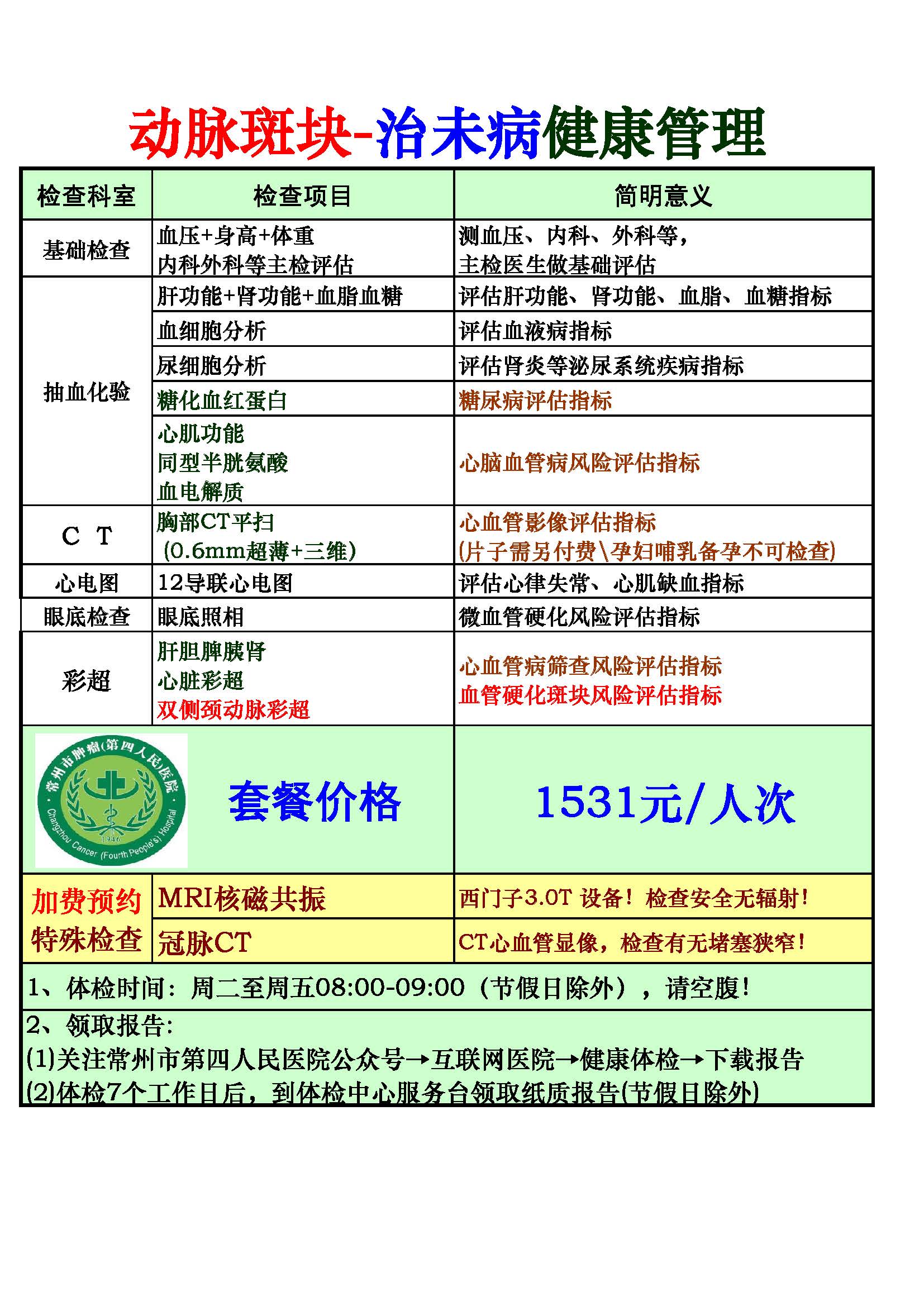动脉.jpg